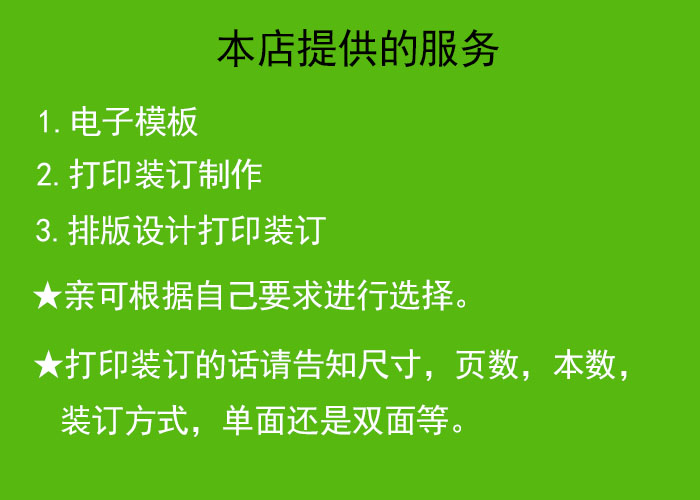 中国风作文集诗歌诗集校刊模板word排版设计打印装订制作定制-图2