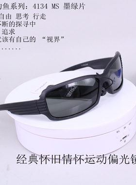 清仓保圣运动户外男女骑行太阳镜