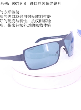 宝丽来男士银色方形钓鱼太阳镜