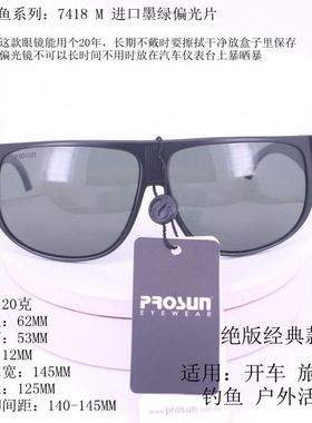 保圣太阳镜运动司机专用户外钓鱼