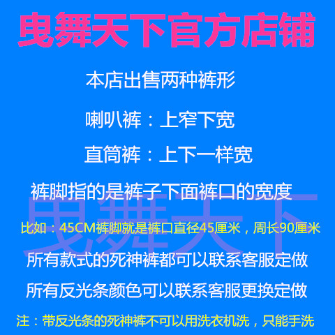 曳舞天下新出品鬼步舞死神裤 鬼步舞新款荧光裤反光喇叭裤 - 图2