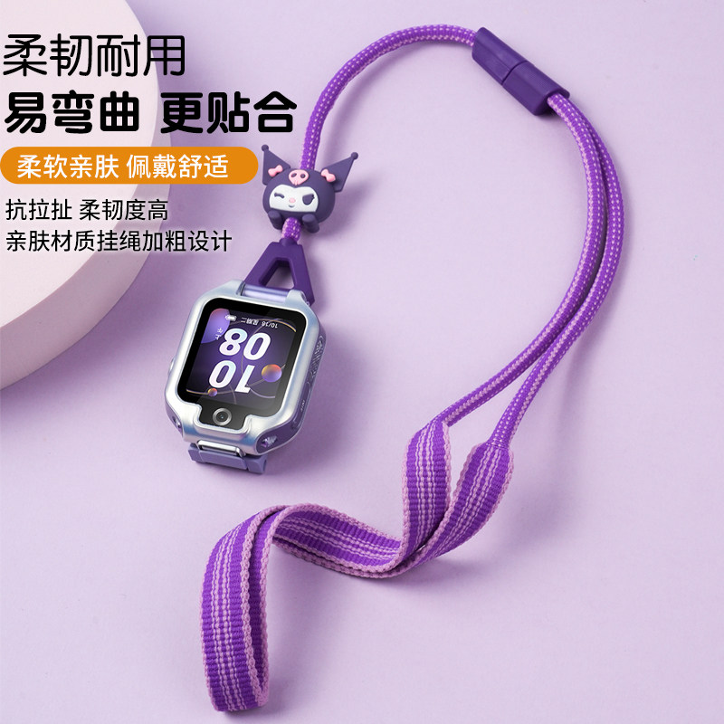 适用华为5X/4X/4pro儿童电话手表5新耀版/3S可调节加宽公仔挂脖绳,淘宝优惠券,粉丝福利购,淘宝优惠卷