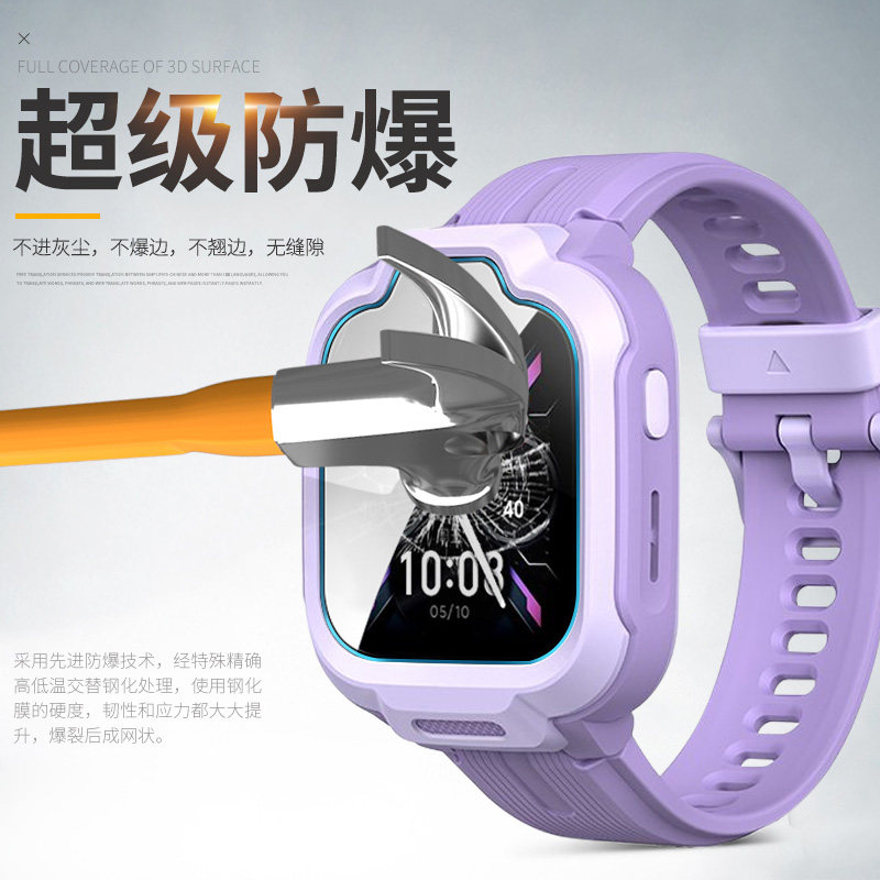 适用小米REDMI红米儿童电话手表护眼钢化膜超清防爆防刮贴膜,淘宝优惠券,粉丝福利购,淘宝优惠卷