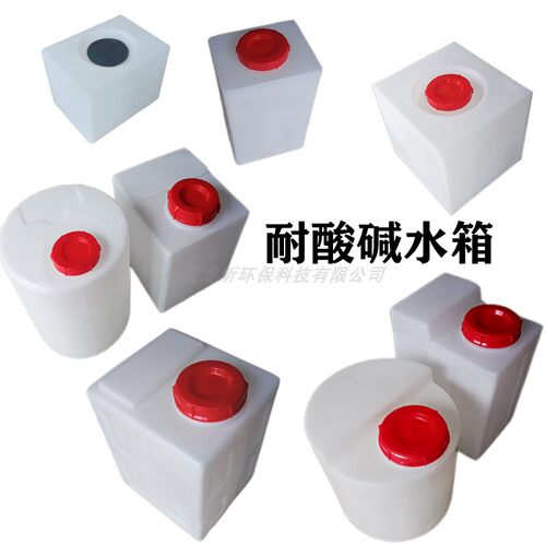 PE方形加药箱水箱圆形搅拌桶小计量桶塑料桶加厚胶桶食品级化工桶 - 图0