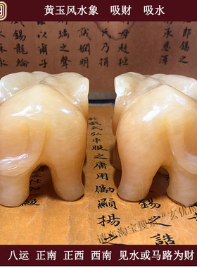 玄优阁苏民峰摆件黄玉吸水