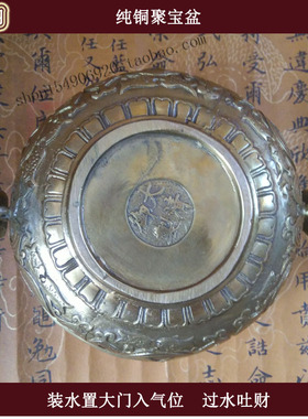 苏民峰李居明摆件纯铜聚宝盆装水