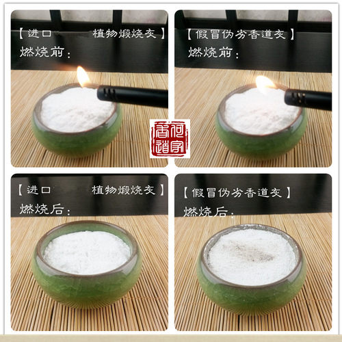 香炉灰香道香篆打拓香灰天然进口牙灰供香一百克多买多优惠包邮 - 图2