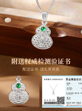 足银999福禄葫芦玉髓纯银项链女新中式福字镂空设计颈链新年礼物