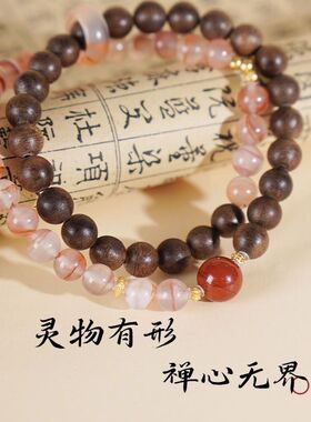新中式沉香南红双圈手串