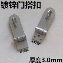 Welding door nose buckle buckle metal buckle doors and windows accessories 3 0 thick door nose fixed buckle lock catch