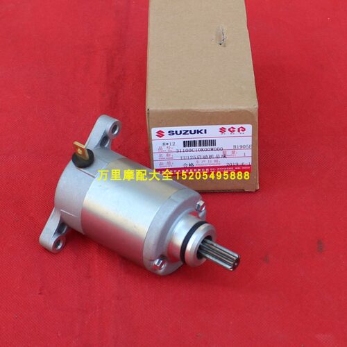 轻骑铃木优友UU125T-2/UY125T电起动马达启动电机 - 图0