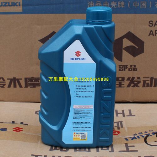 轻骑铃木GSX150FN极客飒155专用GR150悍骏GA150合成技术润滑机油 - 图0