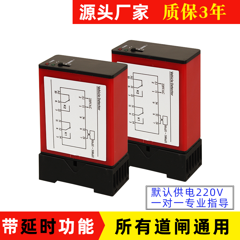 地感车辆检测器停车场道闸落杆防砸线圈通用单路带延时车检地感器-图2