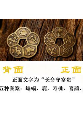 纯铜梅花钱靠山五福铜钱币五帝钱葫芦吊坠汽车挂饰平安随身防小人