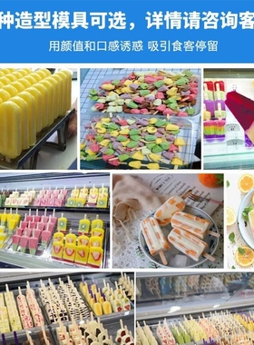 商用冰棍机手工雪糕机手工冰棍机