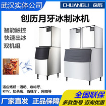 Genesis Moon Shaped Ice Maker CL-320M 620M 1020 Commercial Crescent Ice Machine Coffee Milk Tea Bar KTV