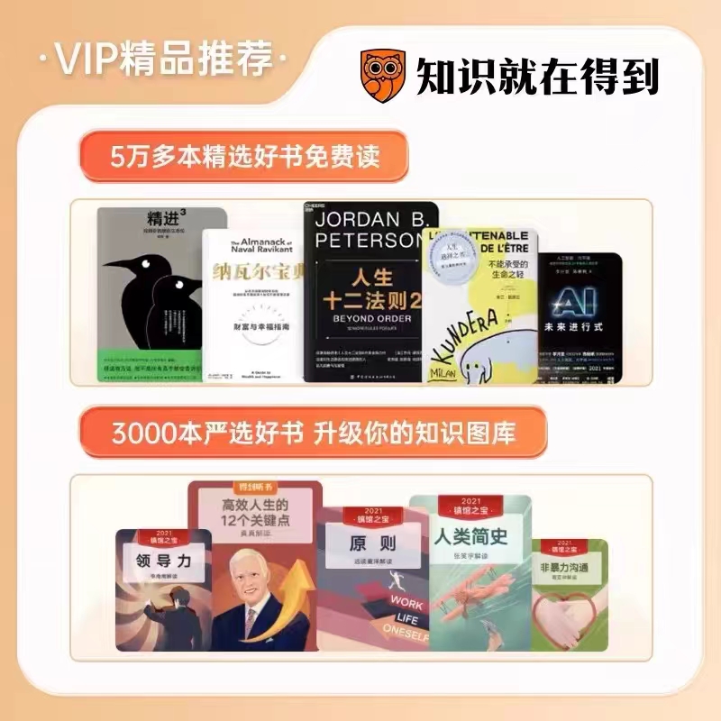 【正品秒发可开票】得到APP电子书1年卡兑换码 12个月直充VIP会员 - 图2