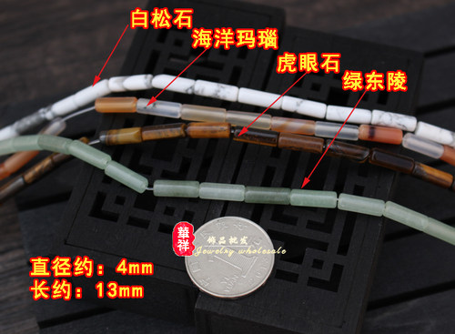 13*4mm天然绿东陵管珠 白松石虎眼石海洋玛瑙圆筒珠 管珠配件材料 - 图0