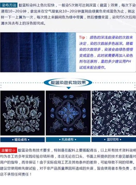 蜡染扎染DIY染料靛蓝粉染料还原染料传统蓝染染料材料套装含助剂