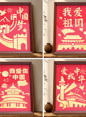 非遗烧箔画DIY手工材料包拓印金箔画烤箔画八一节暖场团建