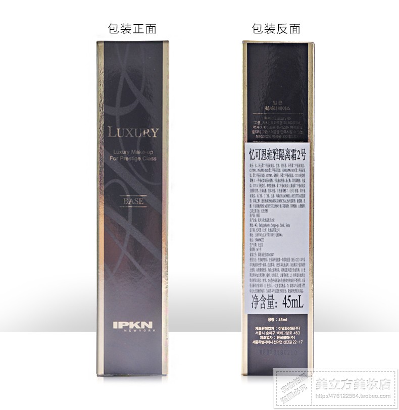 韩国正品 IPKN忆可恩雍雅隔离霜 妆前保湿 滋润遮瑕 控油包邮45ml - 图3