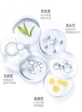 忆可恩芦荟水分洗面奶洁面乳