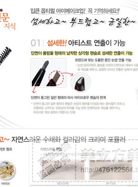 双头眉笔IPKN/忆可恩不晕染持久