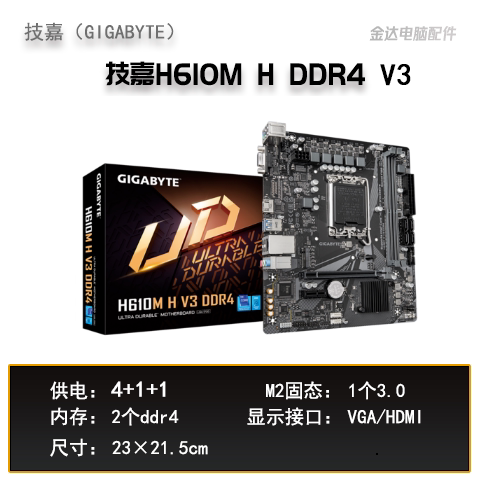 Gigabyte computer motherboard B760MKH610MKH