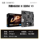 Gigabyte computer motherboard B760MKH610MKH