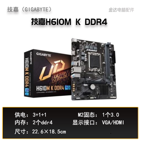 Gigabyte computer motherboard B760MKH610MKH
