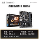 Gigabyte computer motherboard B760MKH610MKH