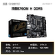 Gigabyte computer motherboard B760MKH610MKH