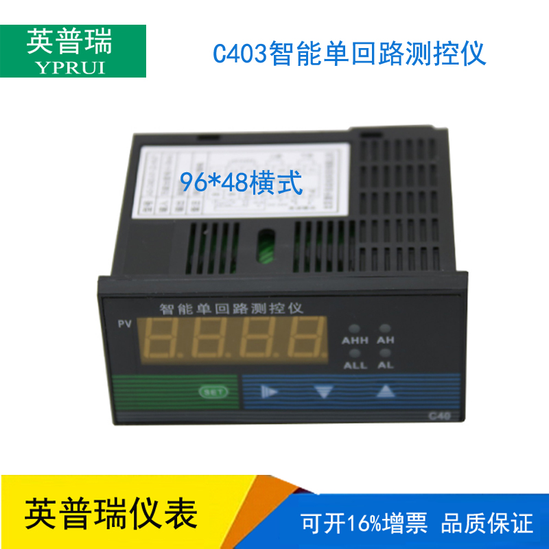 C803智能单回路测控仪C703/C903/C403温度液位压力数显表控制仪-图1
