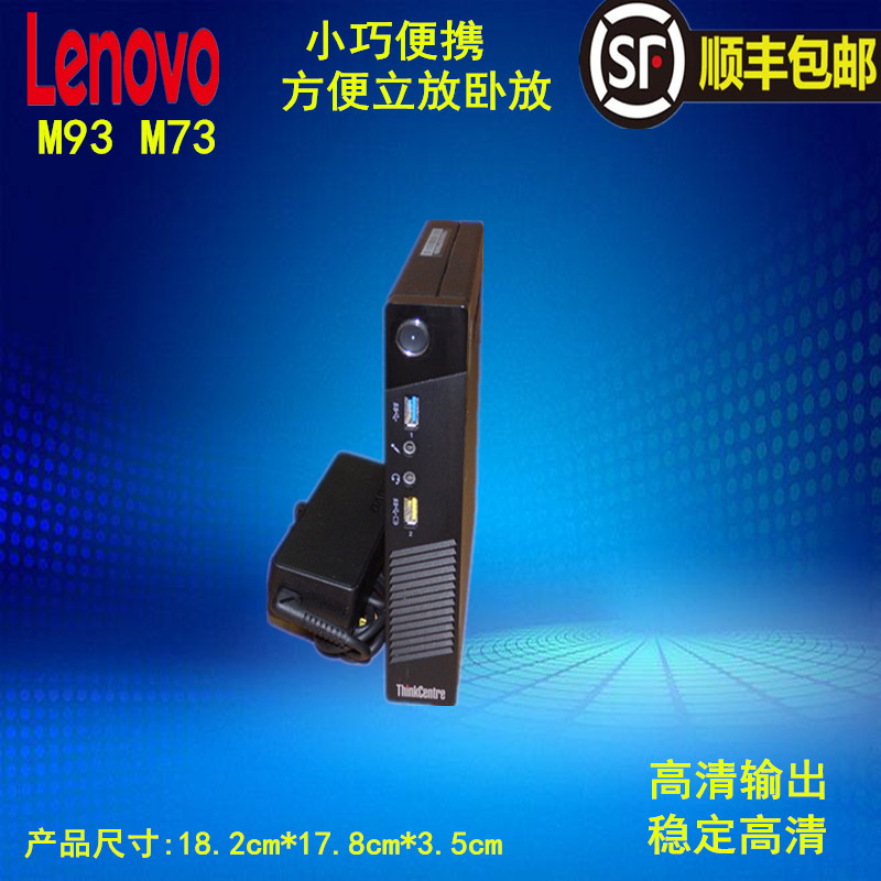 联想M73P M93P微型迷你台式巴掌大小主机i3i5商用家用整机4K高清 - 图0