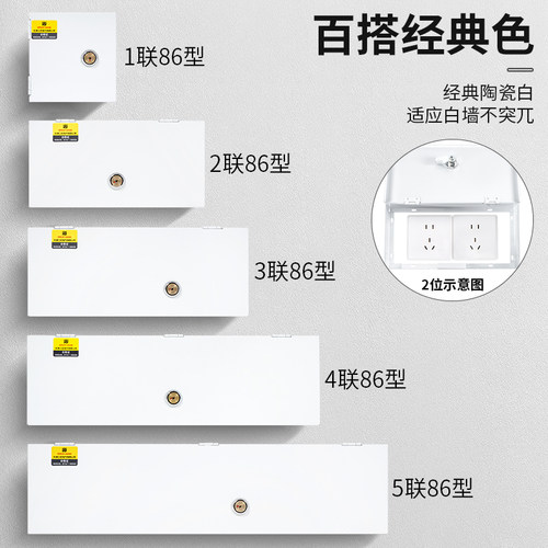工匠银行插座保护盒白色铁刚性防护罩不锈钢盒带锁86开关防盗盖gj - 图0