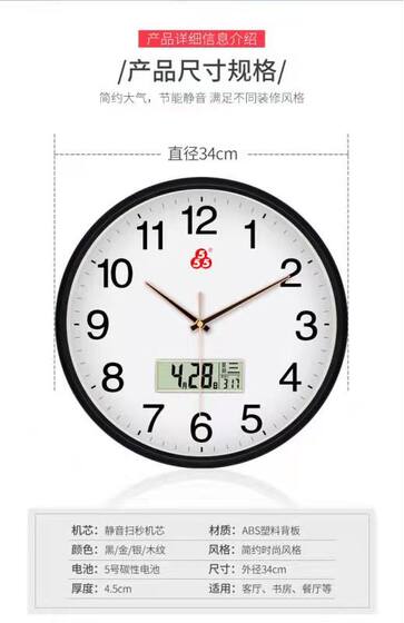 Shanghai living room bedroom simple style silent clock