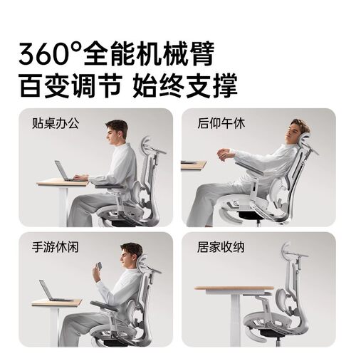 黑白调E3结构大师pro人体工学椅电脑椅久坐椅子电竞椅座椅办公椅 - 图2