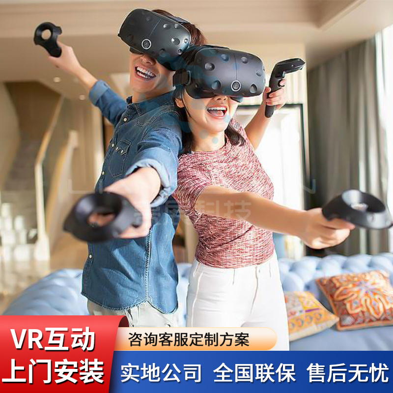 VR互动投影科普教育智慧展厅科技体验馆设备大型游乐虚拟现实体验