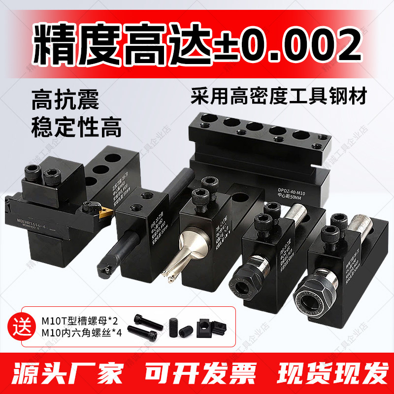 数控刀座固定车床排刀架配件内孔辅助机床正反单排U钻头加工中心,淘宝优惠券,粉丝福利购,淘宝优惠卷