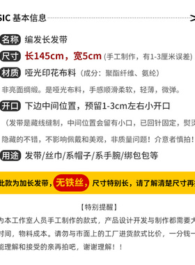 街头丝巾小众手作腰带