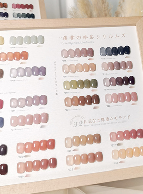 32色薄雾冷茶透色甲油胶