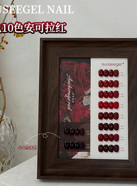 新年红牛血红束色10色安可拉红指甲油胶显白酒红小套系美甲店专用