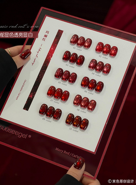 高亮彩光束色10色玛丽红玻璃珠晶石猫眼指甲油胶红宝石瓷白小套胶