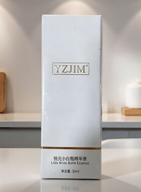 妍姿肌密悦光小白瓶精华液30ml