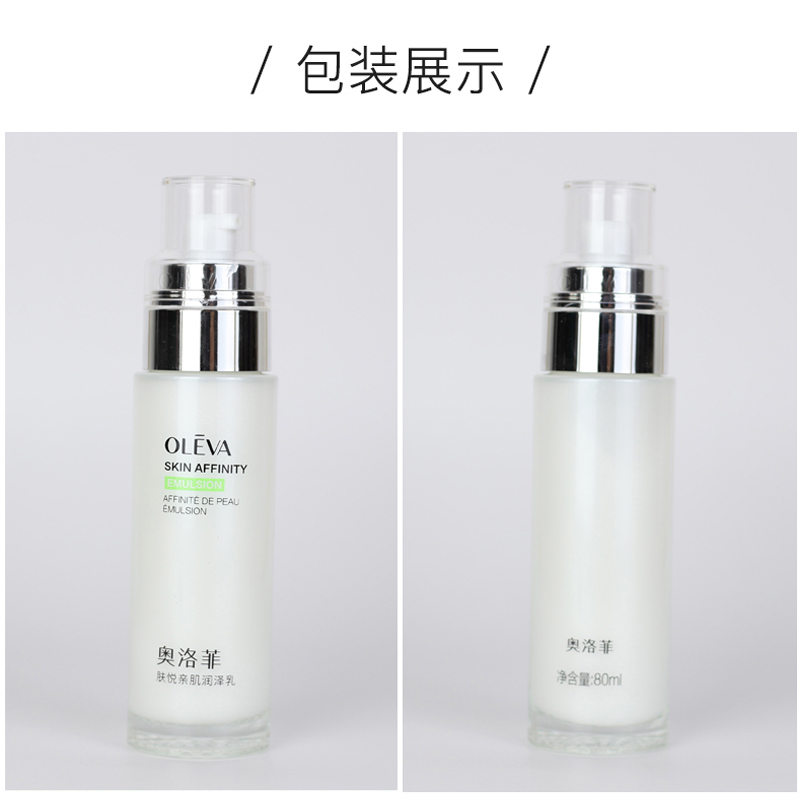 Oleva奥洛菲肤悦亲肌润泽乳80ml水嫩保湿滋润呵护肤乳液化妆品 - 图2