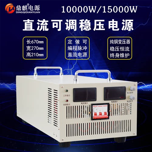 2000W5000W8KW24V48V72V220V600V高压可调大功率直流稳压开关电源-图2