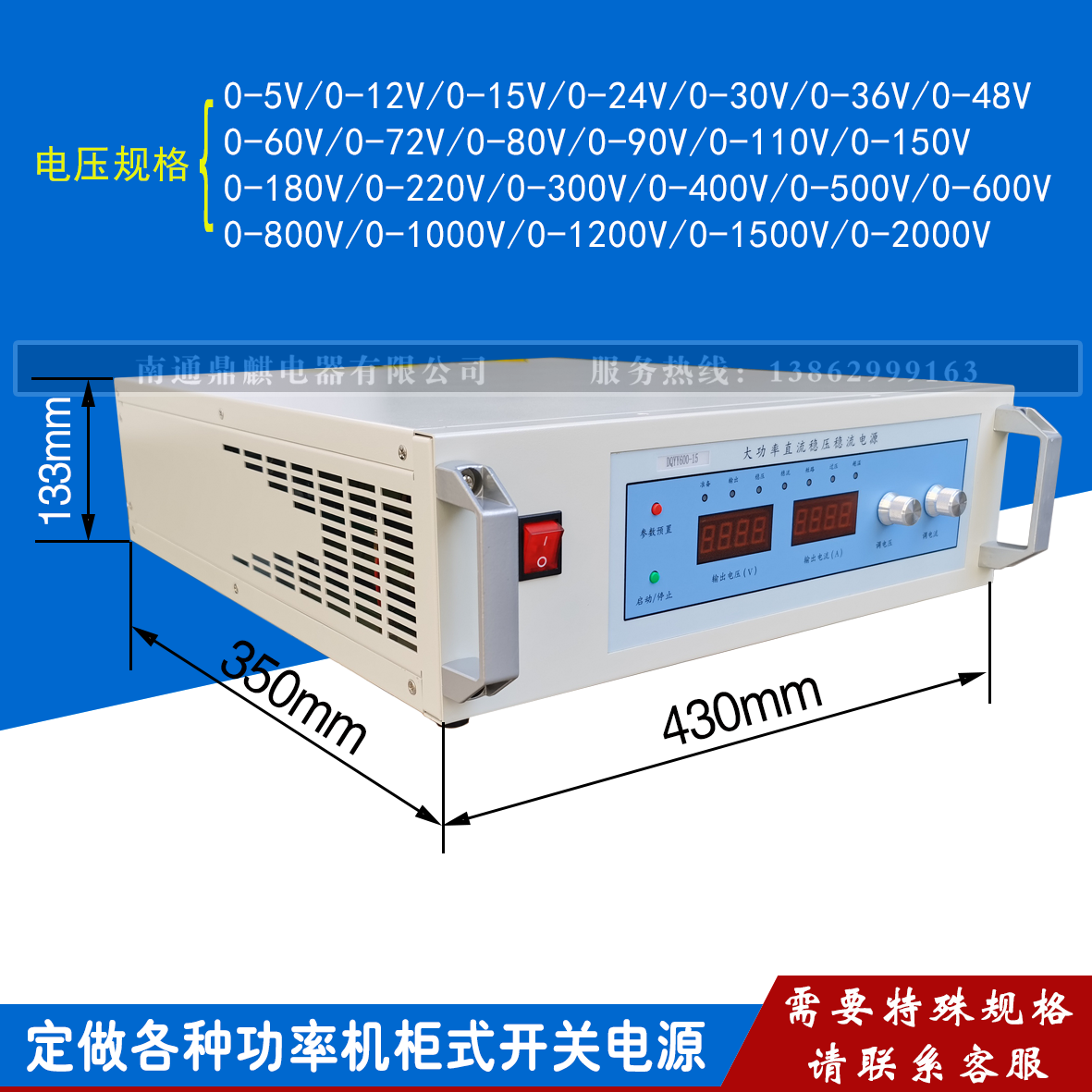 直流0-500V6A 600V5A 800V3A高压可调大功率开关电源 3000W稳压器