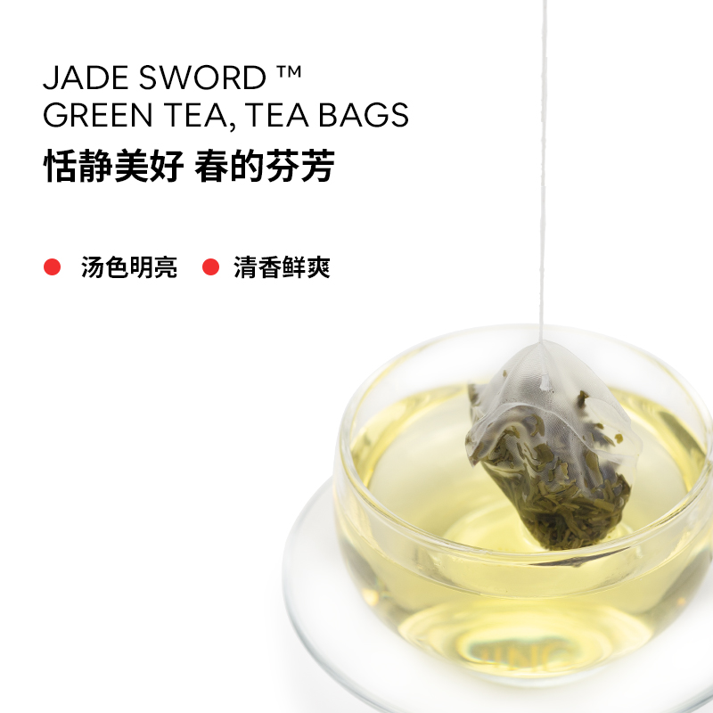 英国JING tea毛尖绿茶 green tea品质三角茶包袋泡茶小袋装茶叶-图0
