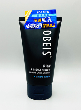 欧贝斯男士活炭控油保湿洁面乳