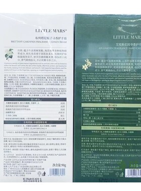 布列塔尼栀子寻香滋润防冻护手霜